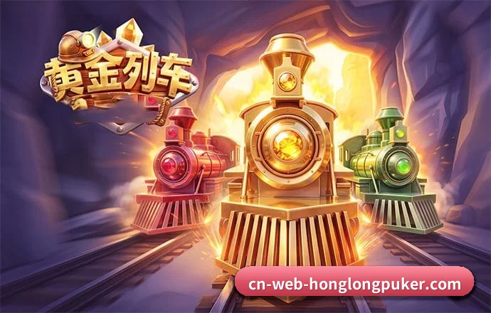 红龙扑克 APP 界面（RedDragonPoker）